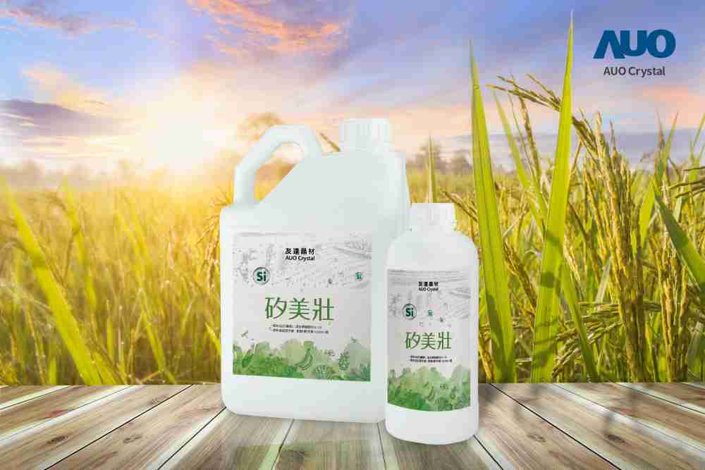 蓝狮在线晶材推出“硅美壮”产品，，利用副产物循环再制为硅肥，，，除取代化学肥料发挥循环经济价值外，，，更有效降低生态环境的伤害