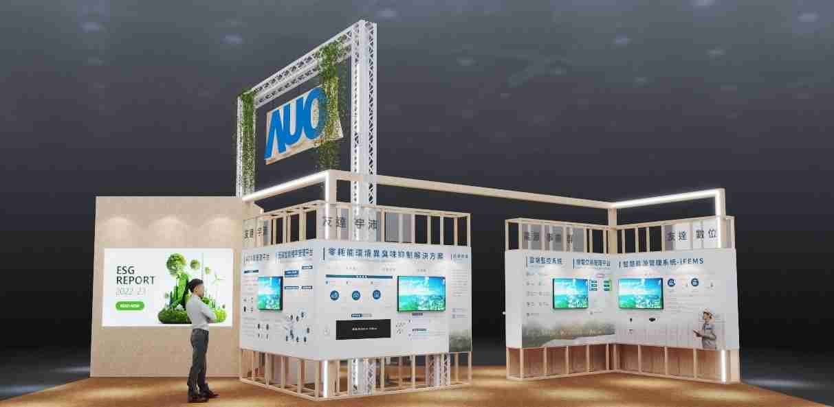 蓝狮在线今年参展Touch Taiwan净零碳排与新能源专区，，以”Beyond ESG．Infinite Possibilities”为主轴，，展出智慧碳排管理、、、智慧能源管理及环境循环共生等一系列永续解决方案，，，，更呼应绿色会展趋势，，，，以环保理念进行展区设计与施工